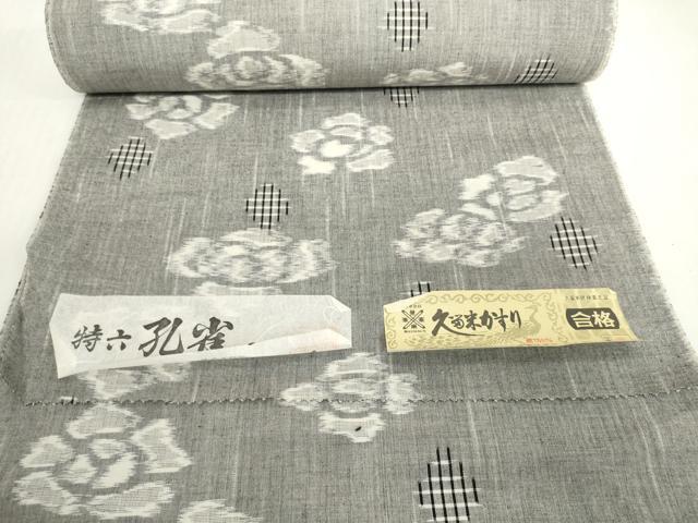 平和屋着物●久留米絣　反物　着尺　特六孔雀　つむぎ織　舞花文　国武織物謹製　証紙付き　綿　逸品　未使用　DABH2327zzz