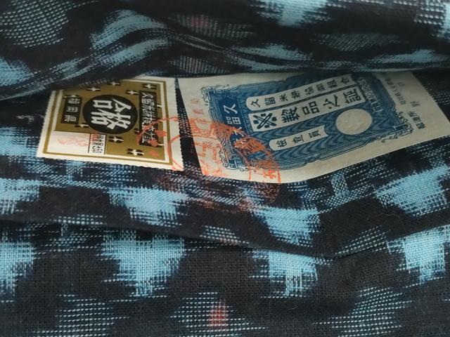 平和屋着物●久留米絣　反物　着尺　絣絵　証紙付き　綿　逸品　未使用　DABH2332zzz