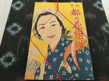 平和屋着物●都の花 紺絣　反物　着尺　堅牢染　絣絵　証紙付き　綿　逸品　未使用　DABH2334zzz