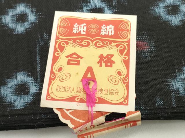 平和屋着物●都の花 紺絣　反物　着尺　堅牢染　絣絵　証紙付き　綿　逸品　未使用　DABH2334zzz