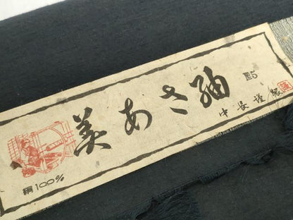 平和屋着物▼男性　美あさ紬　反物　着尺　ネービーブルー色　中長謹製　証紙付き　逸品　未使用　DABH2342zzz
