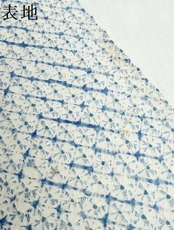 平和屋着物＊夏物　有松鳴海絞り　浴衣　反物　着尺　花繋ぎ　綿　逸品　未使用　DABH2351zzz