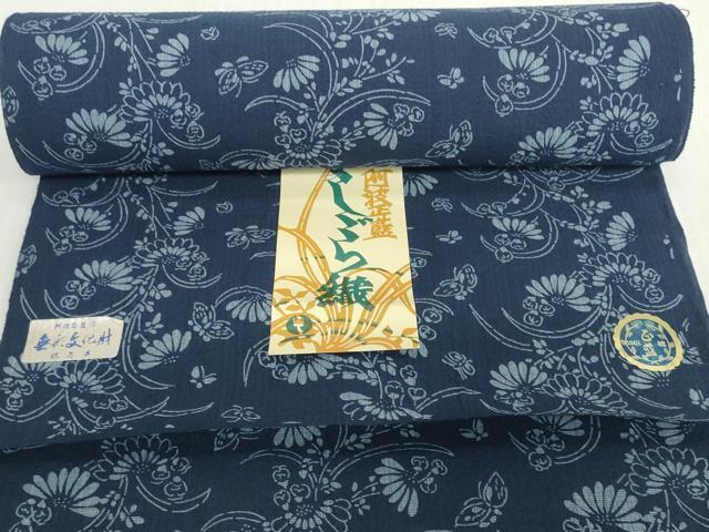 平和屋着物＊夏物　阿波しじら織　浴衣　反物　着尺　阿波正藍　花蝶文　証紙付き　綿　逸品　未使用　DABH2352zzz