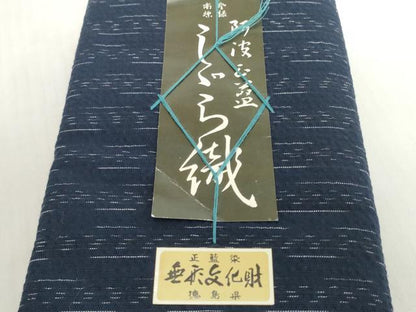 平和屋着物＊夏物　阿波しじら織　浴衣　反物　着尺　正藍　縞　証紙付き　綿　逸品　未使用　DABH2355zzz