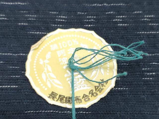 平和屋着物＊夏物　阿波しじら織　浴衣　反物　着尺　正藍　縞　証紙付き　綿　逸品　未使用　DABH2355zzz