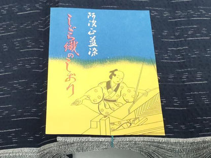 平和屋着物＊夏物　阿波しじら織　浴衣　反物　着尺　正藍　縞　証紙付き　綿　逸品　未使用　DABH2355zzz
