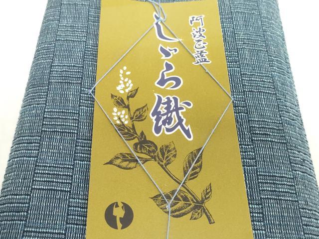 平和屋着物＊夏物　阿波しじら織　浴衣　反物　着尺　正藍　格子　証紙付き　綿　逸品　未使用　DABH2358zzz
