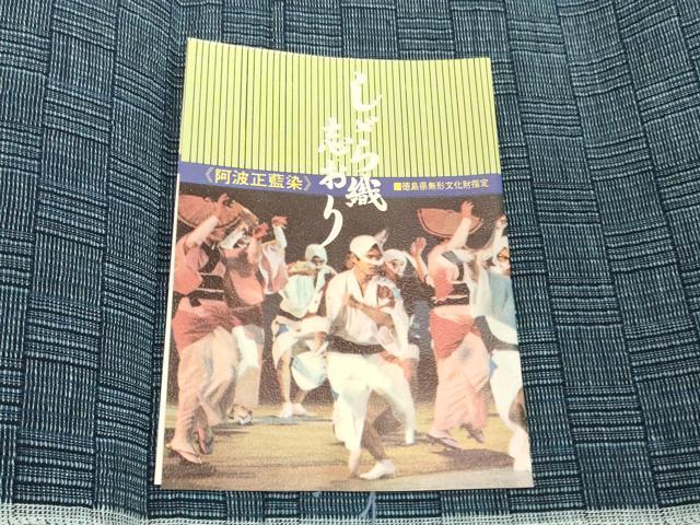 平和屋着物＊夏物　阿波しじら織　浴衣　反物　着尺　正藍　格子　証紙付き　綿　逸品　未使用　DABH2358zzz