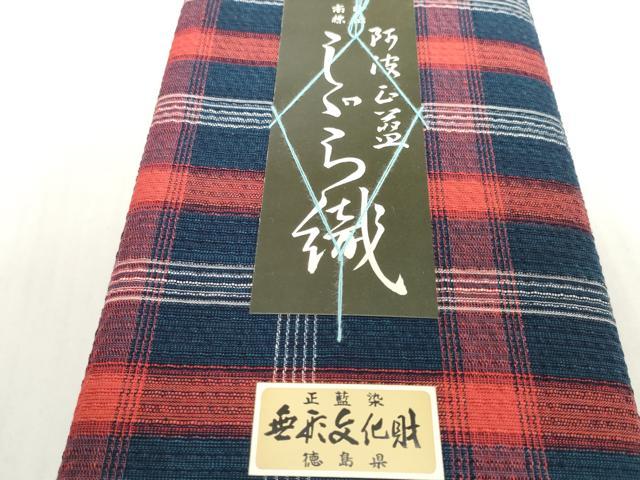 平和屋着物＊夏物　阿波しじら織　浴衣　反物　着尺　正藍　格子　証紙付き　綿　逸品　未使用　DABH2359zzz