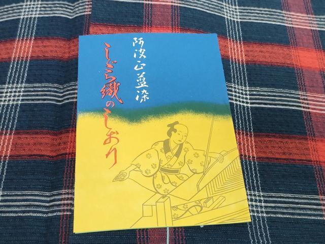 平和屋着物＊夏物　阿波しじら織　浴衣　反物　着尺　正藍　格子　証紙付き　綿　逸品　未使用　DABH2359zzz