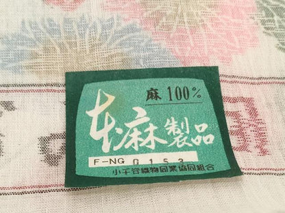 平和屋着物＊夏物　小千谷ちぢみ　反物　着尺　霞花尽くし　証紙付き　麻　逸品　未使用　DABH2363zzz