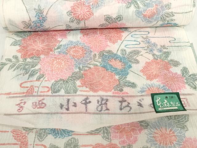 平和屋着物＊夏物　小千谷ちぢみ　反物　着尺　霞花尽くし　証紙付き　麻　逸品　未使用　DABH2364zzz