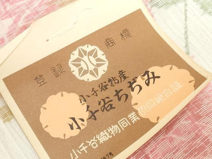平和屋着物＊夏物　小千谷ちぢみ　反物　着尺　草花文　証紙付き　麻　逸品　未使用　DABH2365zzz