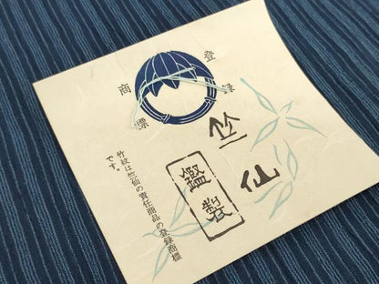 平和屋着物＊夏物　竺仙鑑製　浴衣　反物　着尺　間道　高島屋扱い　証紙付き　綿　逸品　未使用　DABH2366zzz