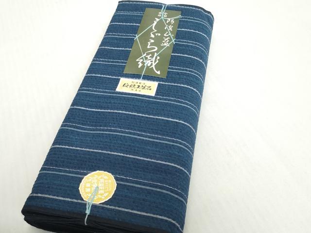 平和屋着物＊夏物　阿波しじら織　浴衣　反物　着尺　正藍染　縞　証紙付き　綿　逸品　未使用　DABH2367zzz