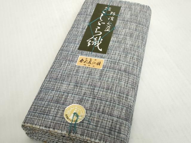 平和屋着物＊夏物　阿波しじら織　浴衣　反物　着尺　正藍染　間道　証紙付き　綿　逸品　未使用　DABH2371zzz