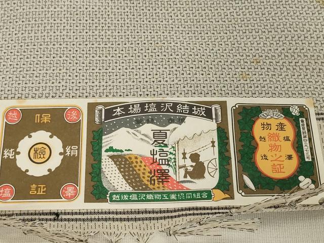 平和屋着物＊夏物　本場塩沢結城　夏塩沢　反物　着尺　110亀甲　証紙付き　逸品　未使用　DABH2372zzz