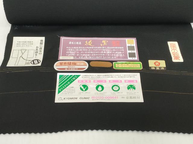 平和屋着物＊夏物　黒紋付　黒反物　着尺　絽　五泉　草木三度染　純黒　逸品　未使用　DABH2373zzz