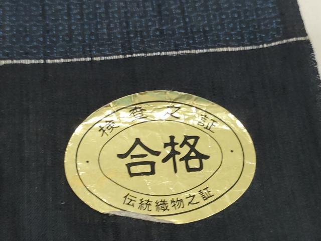 平和屋着物＊夏物　夏結城　反物　着尺　100亀甲　流線文　証紙付き　逸品　未使用　DABH2374zzz