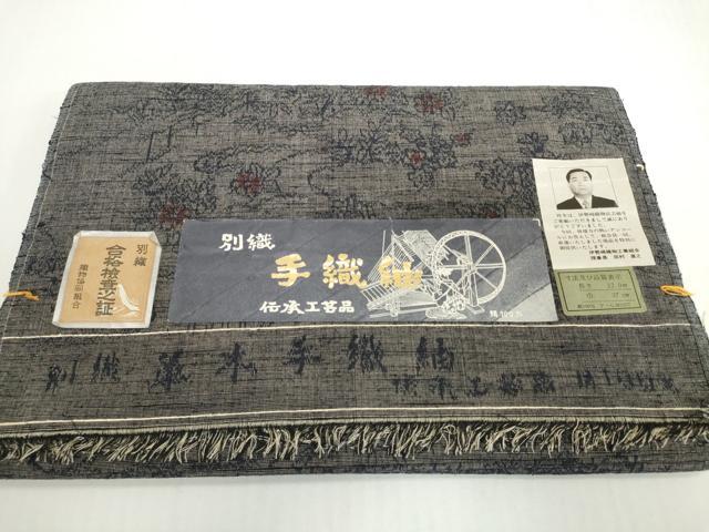平和屋着物▼草木手織紬　反物　着尺　籬花文　証紙付き　逸品　未使用　DABH2383zzz