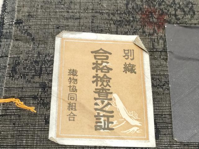 平和屋着物▼草木手織紬　反物　着尺　籬花文　証紙付き　逸品　未使用　DABH2383zzz