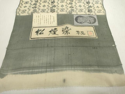 平和屋着物＊夏物　松煙染の第一人者　川島草苑　絹芭蕉布　反物　着尺　花間道　証紙付き　逸品　未使用　DABH2388zzz