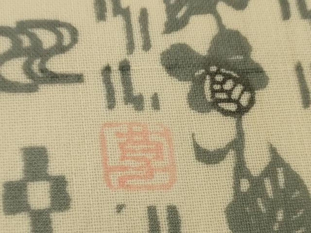 平和屋着物＊夏物　松煙染の第一人者　川島草苑　絹芭蕉布　反物　着尺　花間道　証紙付き　逸品　未使用　DABH2388zzz