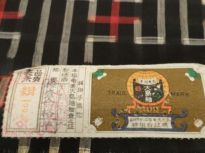 平和屋着物●希少　本場大島紬　龍郷絣　秋名バラ　反物　着尺　田畑有光作　証紙付き　逸品　未使用　DABH2398zzz