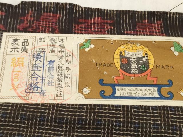 平和屋着物●希少　本場大島紬　龍郷絣　秋名バラ　反物　着尺　証紙付き　逸品　未使用　DABH2399zzz