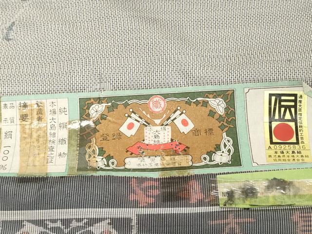 平和屋着物●本場大島紬　白大島　反物　着尺　7マルキ　総絣　花唐草文　たかし謹製　証紙付き　逸品　未使用　DABH2402zzz