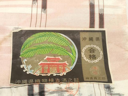 平和屋着物●本場琉球絣　紬　反物　着尺　証紙付き　逸品　未使用　DABH2409zzz