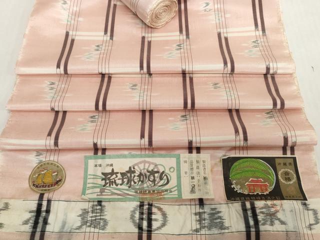 平和屋着物●本場琉球絣　紬　反物　着尺　証紙付き　逸品　未使用　DABH2409zzz