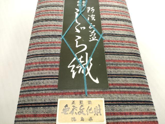 平和屋着物＊夏物　阿波しじら織　浴衣　反物　着尺　正藍染　縞　証紙付き　綿　逸品　未使用　DABH2506zzz