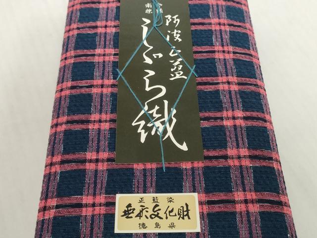 平和屋着物＊夏物　阿波しじら織　浴衣　反物　着尺　正藍染　格子　証紙付き　綿　逸品　未使用　DABH2507zzz