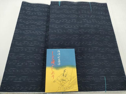 平和屋着物＊夏物　阿波しじら織　浴衣　反物　着尺　正藍染　間道　証紙付き　綿　逸品　未使用　DABH2509zzz