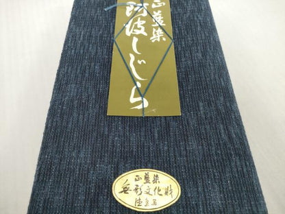 平和屋着物＊夏物　阿波しじら織　浴衣　反物　着尺　正藍染　霞文　証紙付き　綿　逸品　未使用　DABH2510zzz