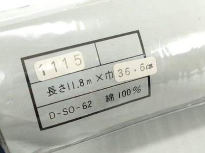 平和屋着物＊夏物　浴衣　反物　着尺　注染　朝顔　アサガオ　綿　逸品　未使用　DABH2516zzz