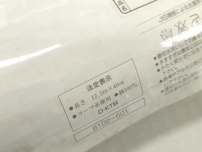 平和屋着物＊夏物 ファッションブランド hiromichi nakano ヒロミチナカノ 浴衣 反物 着尺 注染 舞花 コーマ糸 綿 逸品 未使用 DABH2520zzz