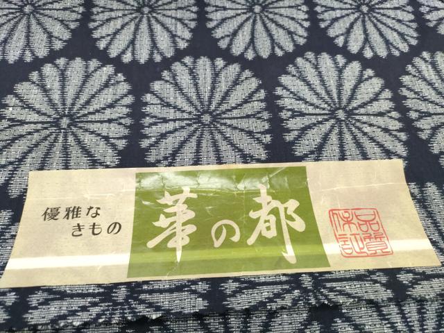 平和屋着物＊夏物　浴衣　着尺　華の都　菊　阪急百貨店扱い　綿　逸品　未使用　DABH2521zzz