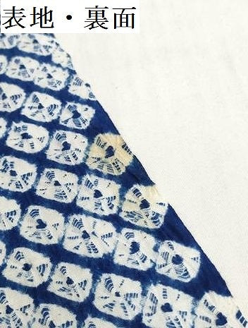 平和屋着物＊夏物　有松鳴海絞り　浴衣　着尺　花繋ぎ　綿　逸品　未使用　DABH2526zzz