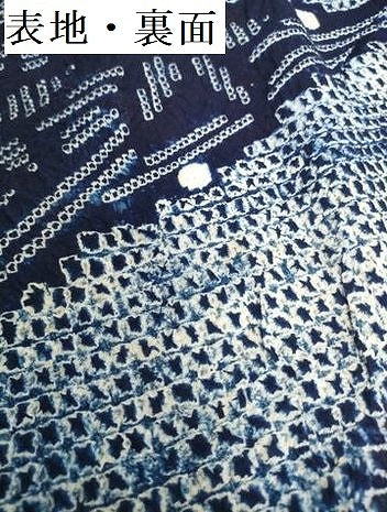 平和屋着物＊夏物　有松鳴海絞り　浴衣　着尺　草花文　綿　逸品　未使用　DABH2528zzz