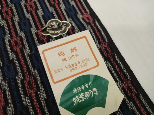 平和屋着物●筑紫ゆうき　紬　反物　着尺　間道　証紙付き　綿　逸品　未使用　DABH2530zzz