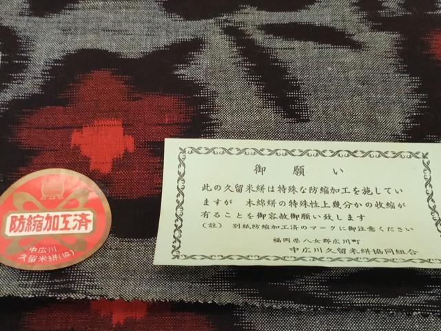 平和屋着物●久留米絣　反物　着尺　笹花文　丸山亀男作　証紙付き　綿　逸品　未使用　DABH2531zzz