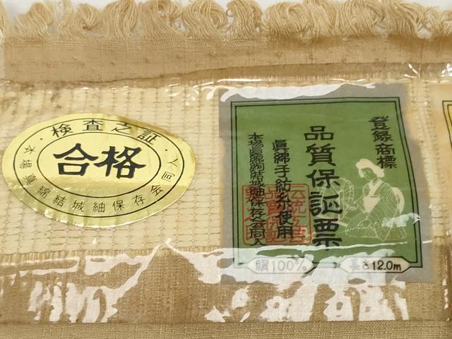 平和屋着物●本場真綿絢結城紬　反物　着尺　榛色　証紙付き　逸品　未使用　DABH2534zzz