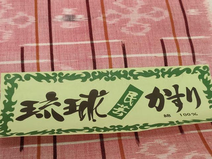 平和屋着物●琉球絣　紬　反物　着尺　絣花文　証紙付き　綿　逸品　未使用　DABH2535zzz