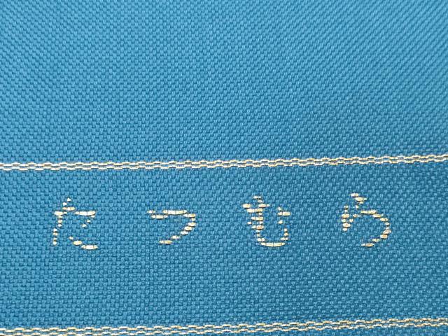 平和屋着物●西陣　龍村美術織物　たつむら　名古屋帯　帯反物　北欧唐花文　金糸　証紙付き　逸品　未使用　DABH2541zzz