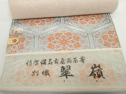 平和屋着物▼佐賀錦　名古屋帯　帯反物　両面帯　翠嶺　亀甲花文　銀糸　証紙付き　逸品　未使用　DABH2543zzz