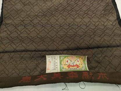 平和屋着物▼本場大島紬　反物　着尺　幾何学文様　関雄作　証紙付き　逸品　未使用　DABH2558zzz