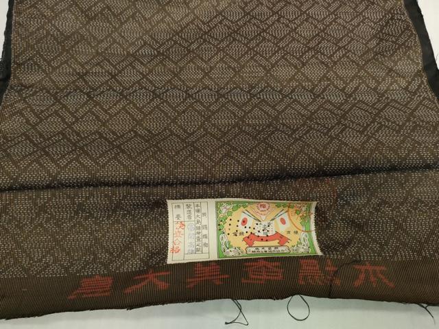平和屋着物▼本場大島紬　反物　着尺　幾何学文様　関雄作　証紙付き　逸品　未使用　DABH2558zzz