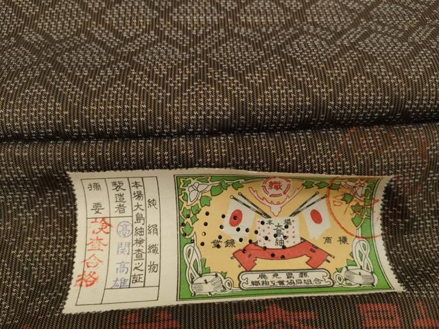 平和屋着物▼本場大島紬　反物　着尺　幾何学文様　関雄作　証紙付き　逸品　未使用　DABH2558zzz